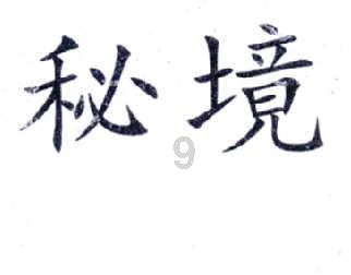 艾利时尚博客